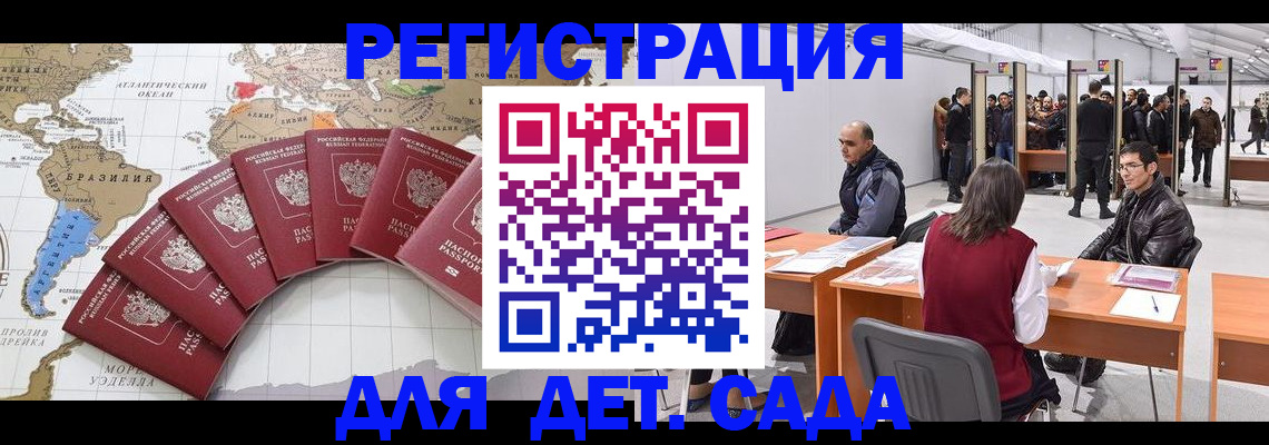 прописка гарантия в Норильске