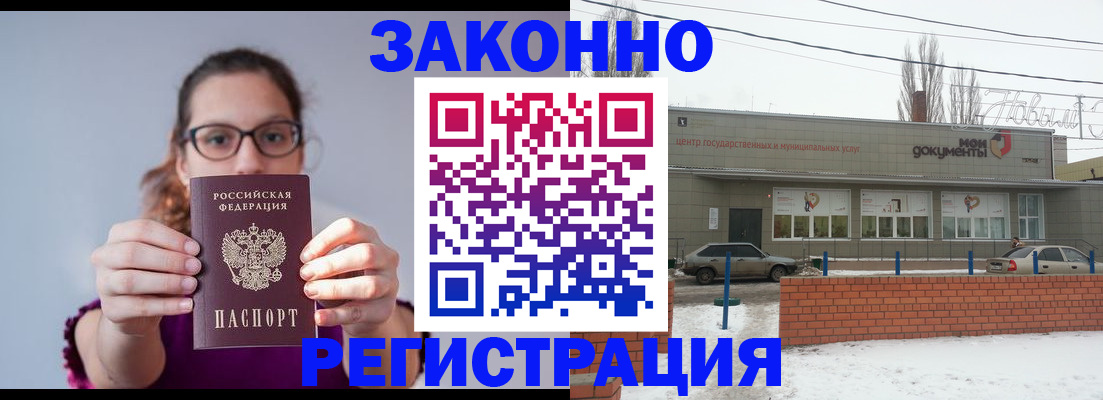 прописка для кредита в Норильске